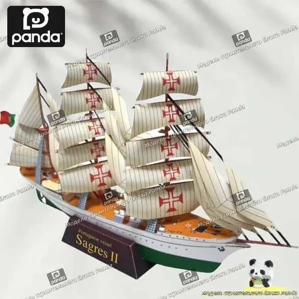 Португальский парусный учебный корабль Sagres II, бумажная модель, 1:300, ретро-парусник ручной работы, созданный фанатами военного дела.