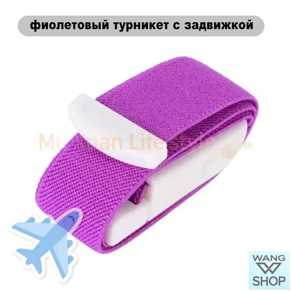 Фиолетовый медицинский жгут, 1 шт.