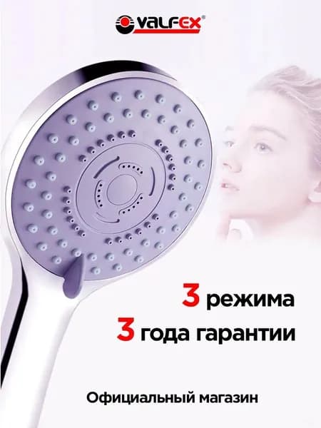 Лейка для душа 3 режима/ насадка для душа массажная 3 режима/диаметр лейки 95мм