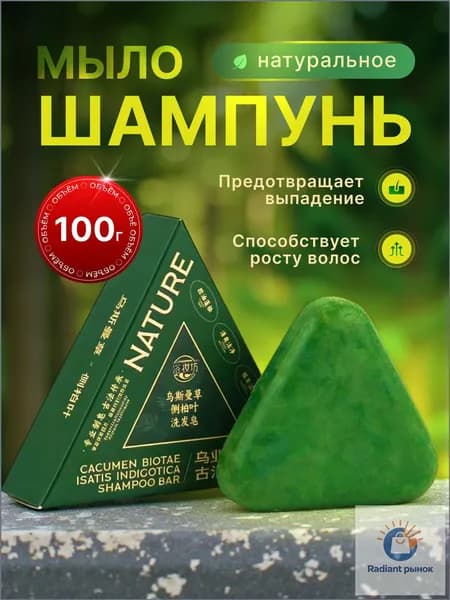 мыло лечебное от выпадения волос