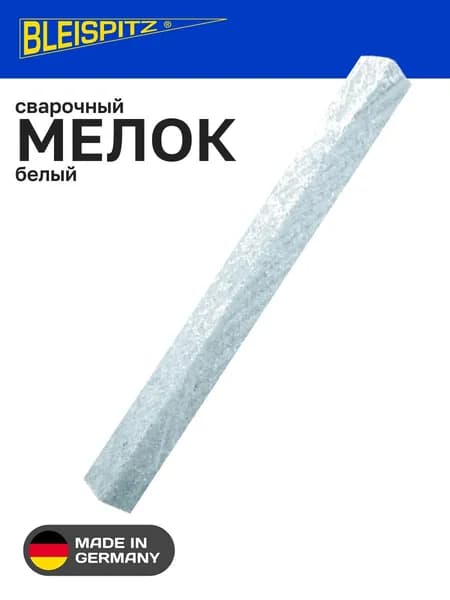 Мелок сварочный белый Bleispitz 2000 C 10х10х100мм 0457