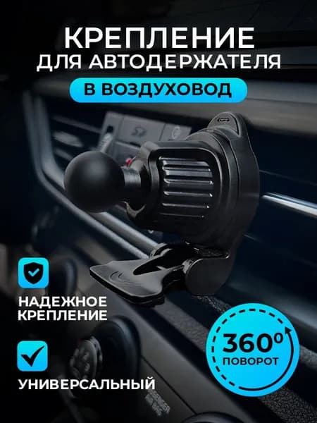 ,Держатель автомобильный
