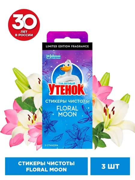 Туалетный Утенок Средство для очистки унитаза "Стикер чистоты Floral Moon"