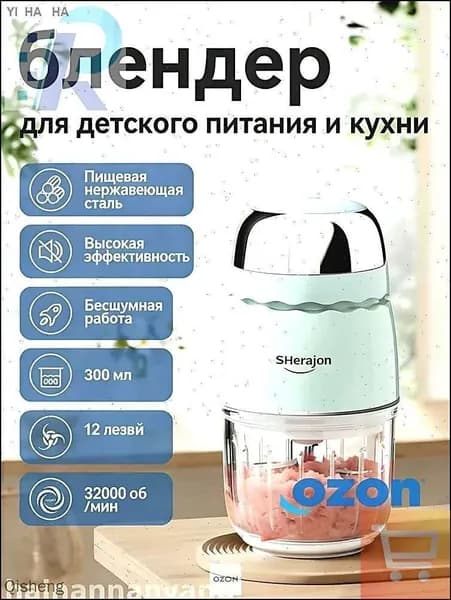 блендер mzm-20260117185949620-bd5501992b6a, голубой