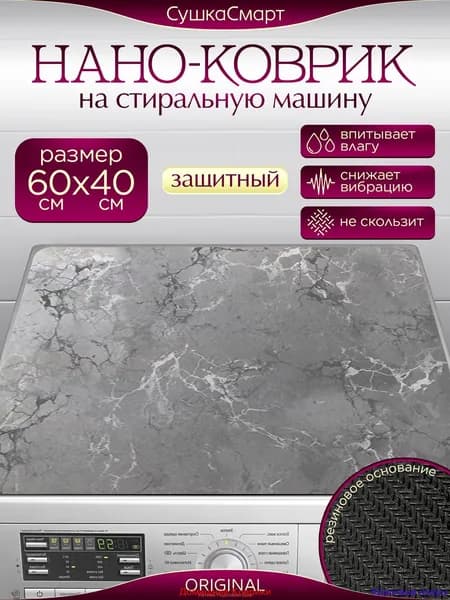 Коврик для ванной 40x60 см серый