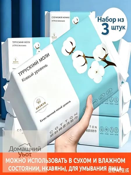 Ватные диски, 50 шт.