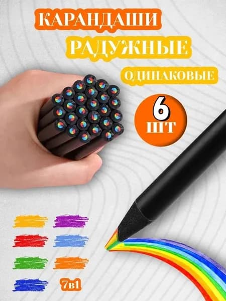 Набор карандашей, вид карандаша: Карбоновый, 6 шт.