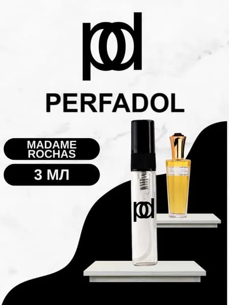 Духи Madam Rochas 3.01 мл