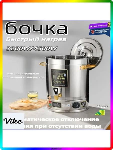 Кипятильник для общепита 10 л, 2000 Вт, нержавеющая сталь, с регулировкой температуры и автоотключением