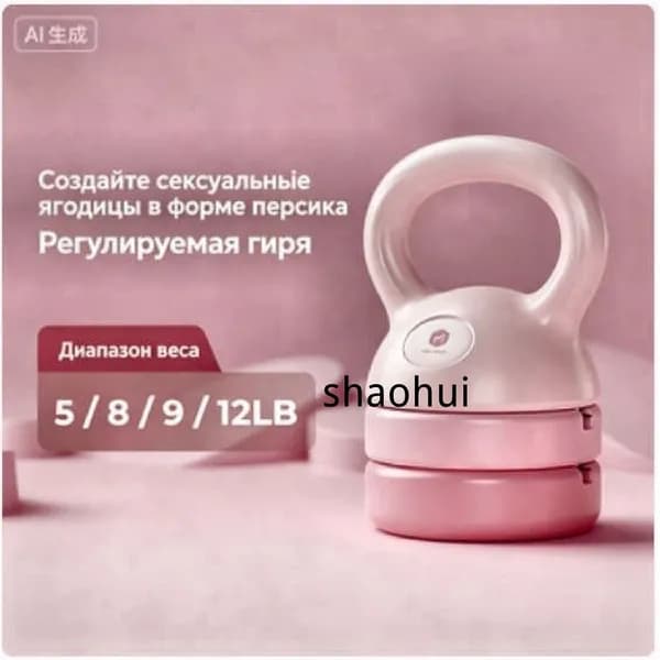 гиря