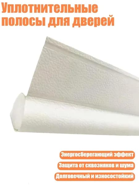 Кромка мебельная безклеевая ,1см