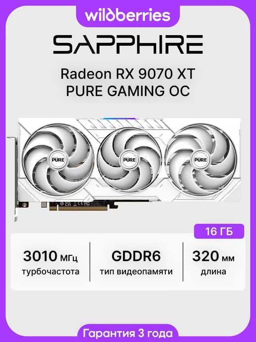 Видеокарта RX 9070 XT PURE GAMING OC 16 ГБ (11348-02-20G)