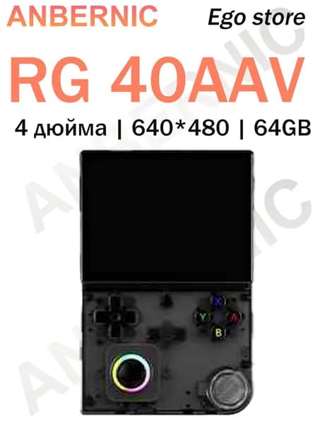 Портативная игровая консоль ANBERNIC RG 40XXV