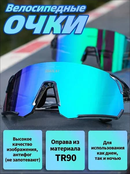 Очки для занятий спортом