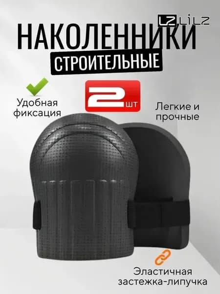 Коврик, подколенник для садовых работ EVA 2 шт,защитные, для ползания, рабочи-LZ