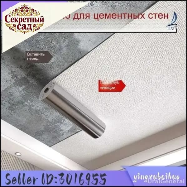 Эксклюзивная самоклеящаяся потолочная пленка 50 см на 500 см, влагозащитная