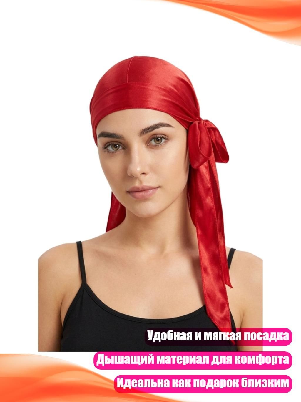 Носовой платок