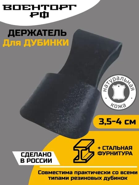 ПР держатель