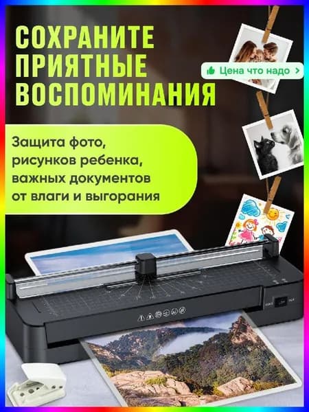 Пакетный ламинатор , формат А3, черный