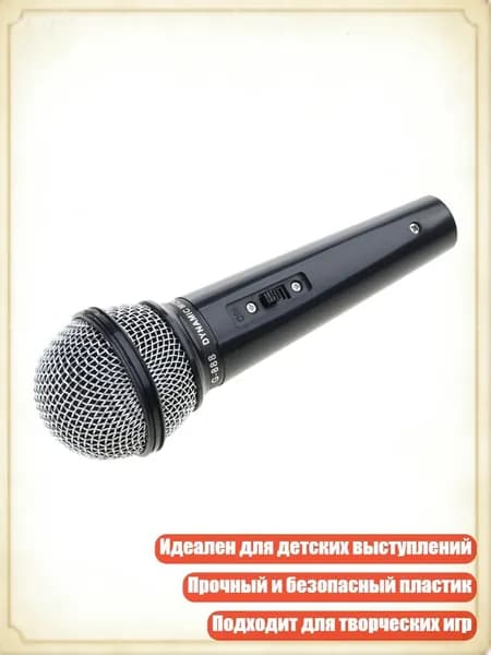 Микрофон, разноцветный