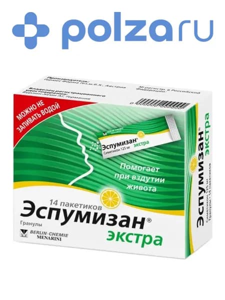 Эспумизан экстра, гранулы 125 мг, 14 шт.