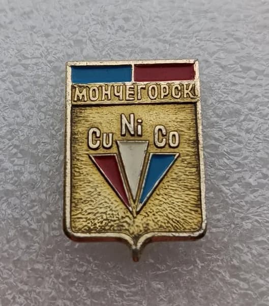 Значок коллекционный памятный Мончегорск, герб, булавка, алюминий, 1970-е гг, СССР.