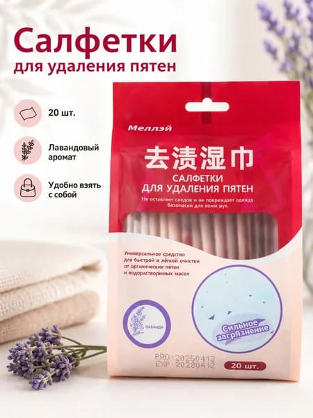 Средство для ухода за одеждой Набор для ухода за одеждой