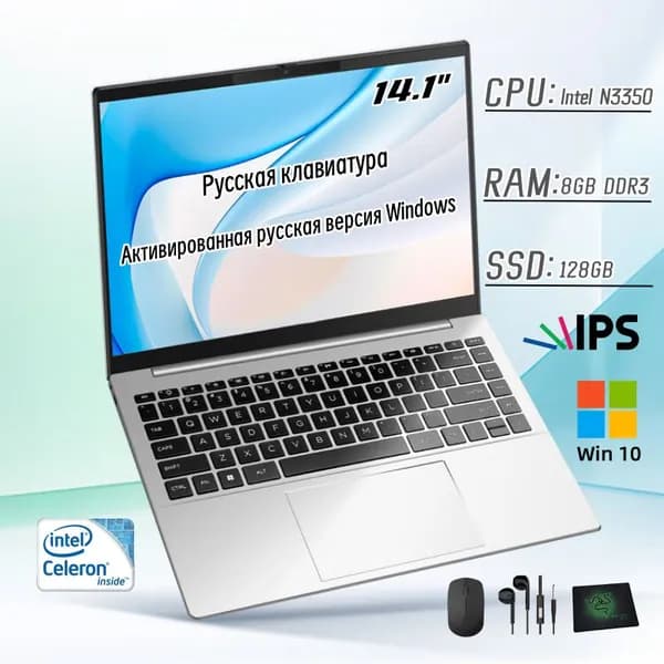 Windows Ноутбук 14.1", Intel Celeron N3350, RAM 8 ГБ, SSD 128 ГБ, Intel HD Graphics, Windows Pro, серебристый, Русская раскладка