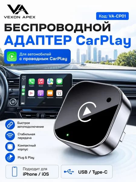 VEXON APEX Устройство головное, 2 DIN