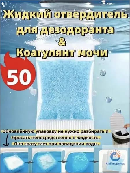 Отвердитель для туалета для путешествий,50 шт.