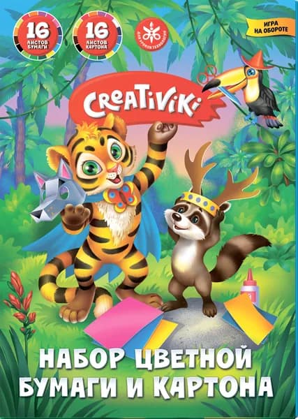 Набор Creativiki: картон немелованный 16 листов и цветная бумага 16 цветов, 16 листов