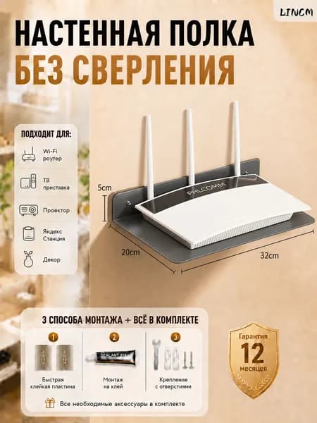Полка Напольная Угловая, 20х5х32 см
