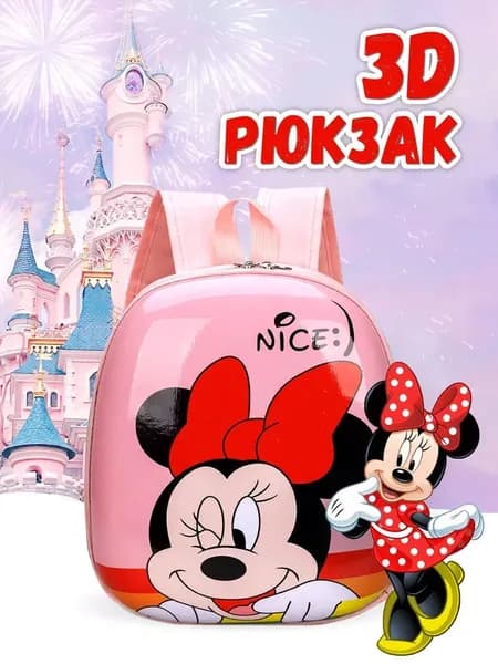 Рюкзак