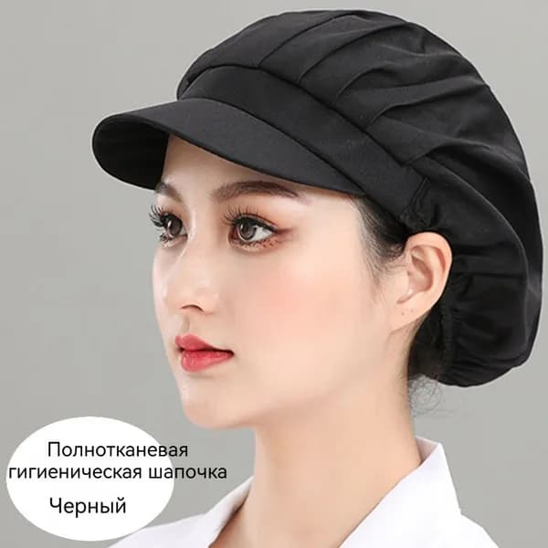 Головной убор рабочий
