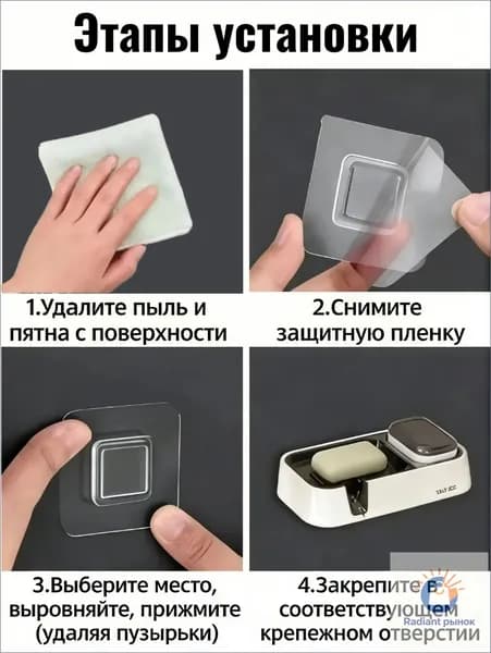 Крепление для навесных полок, 8 шт