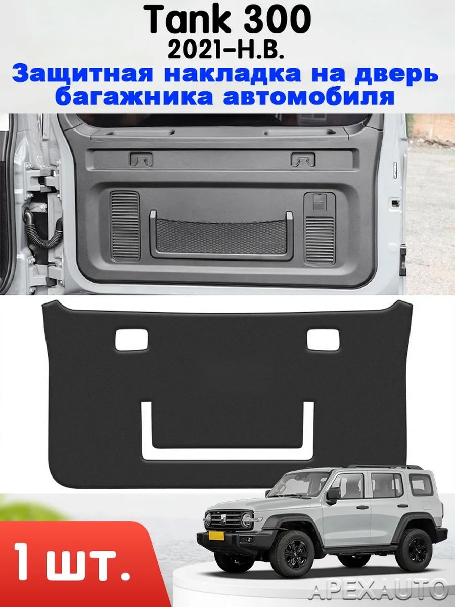 Чехол в багажник