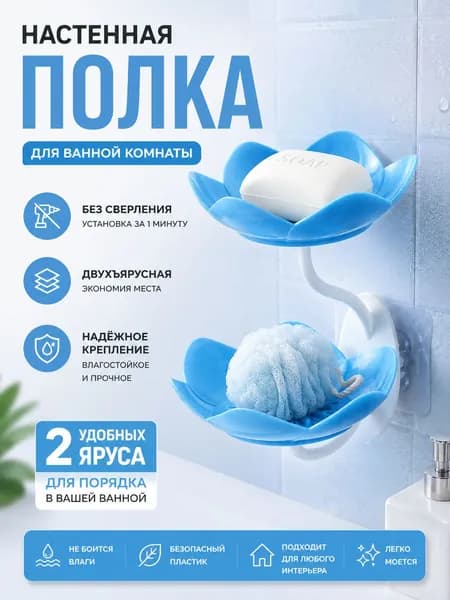 Мыльница