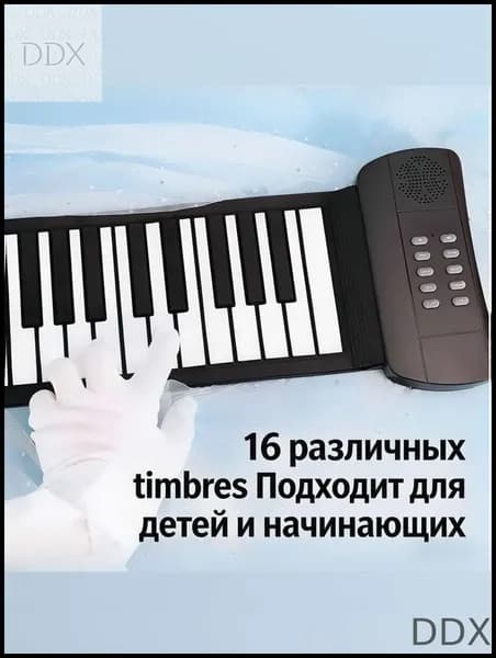 Гибкое 49-клавишное силиконовое пианино, портативное пианино на колесиках со встроенными стереодинамиками, подходит для детей и взрослых.