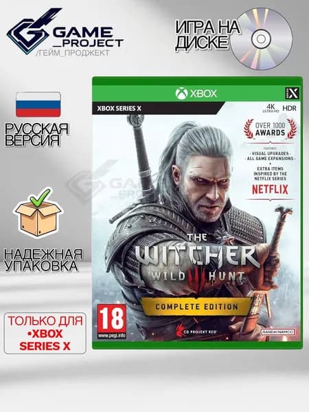 Игра Ведьмак 3: Дикая Охота. Полное Издание (The Witcher 3: Wild Hunt. Complete Edition) (Xbox Series, Русская версия)