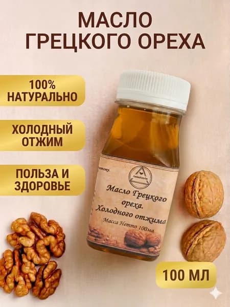 Масло грецкого ореха Аква Альба, 100мл