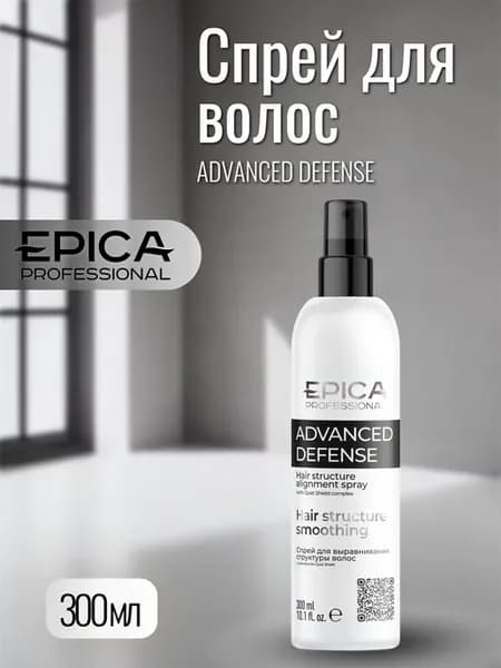 Спрей для волос ADVANCED DEFENSE, 300 мл