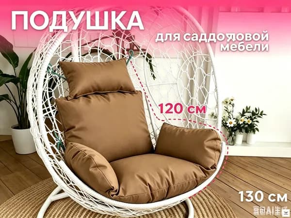 Матрас для садовой мебели
