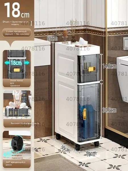 Тумба для ванной,, 18х38х55 см