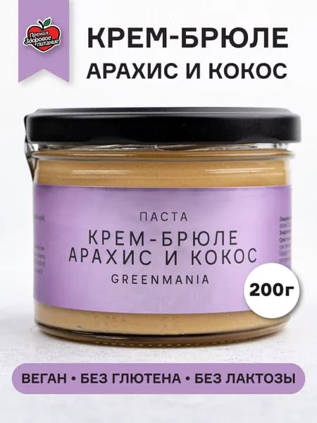 Паста "Крем-брюле" арахис и кокос 200 г