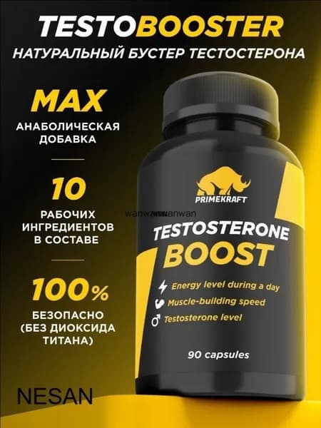 TESTOSTERONE BOOST / Тестостерон для мужчин, натуральный тестобустер, 90 капсул - 90 порций (1 курс) / выносливость, повышение либидо и потенции, повышение силы и выносливости мышц