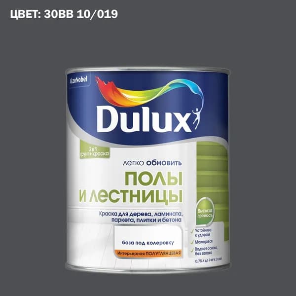 Краска колерованная для пола и лестниц на водной основе Dulux Полы и лестницы полуглянцевая база BC 0.75 л (Готовый цвет: 30BB 10/019 - Товар под заказ)
