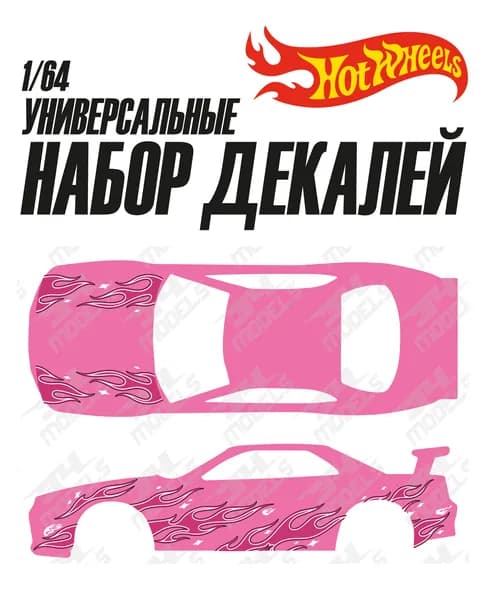 Набор универсальных декалей для Hot Wheels Универсальные