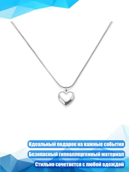 Сердечко на шнурке