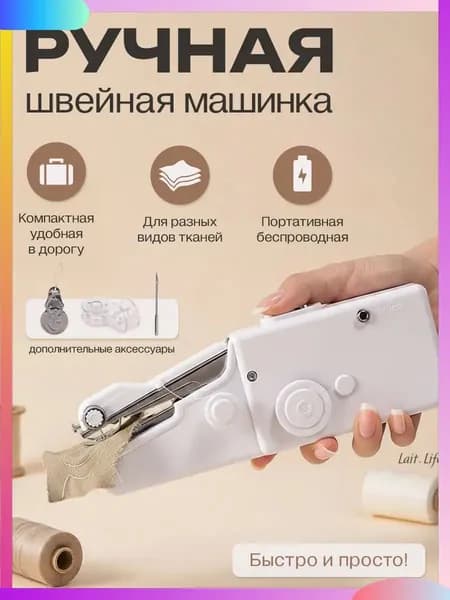 Швейная машина Швейная машинка_Shveynaya_mashinka1-585d68d5a0cd