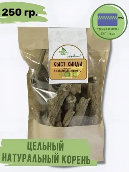 Цельный корень Кыст хинди BIOCLIC, дерево Ним. Растительная пищевая добавка БИОКЛИК.